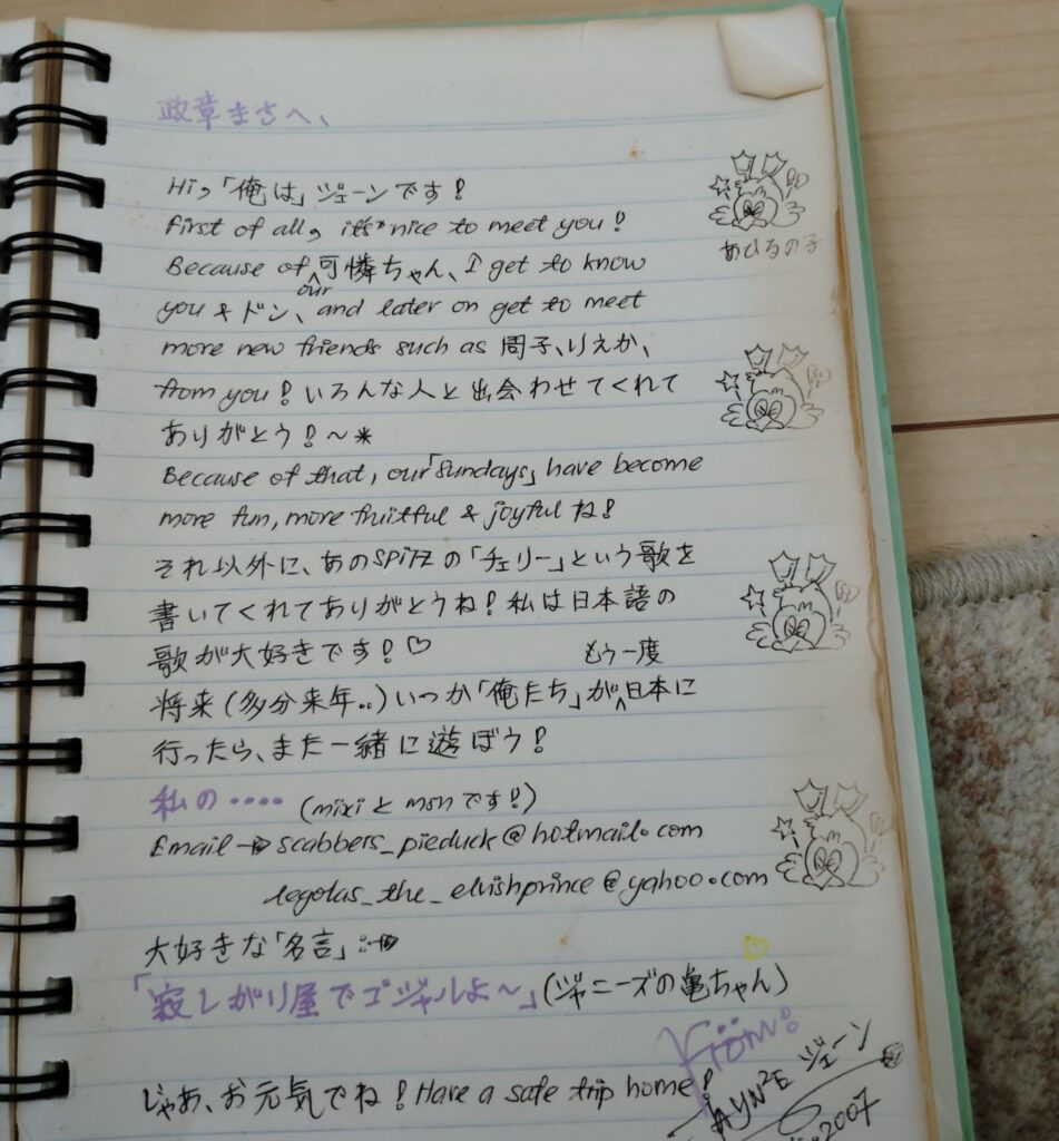 旅日誌の画像