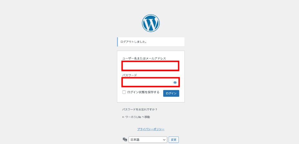 WordPressのログイン画面