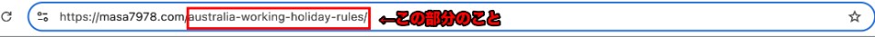 パーマリンクの設定