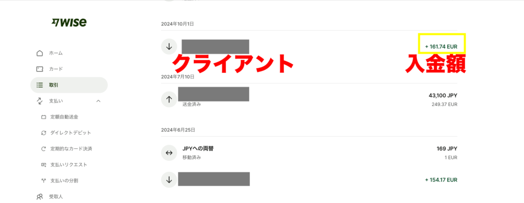 wiseを使い始めたきっかけの画像