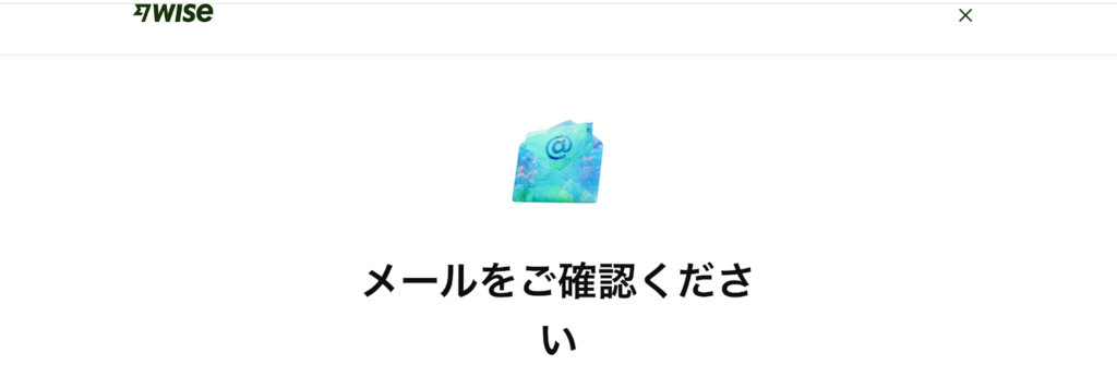 メールが届いているか確認する画像