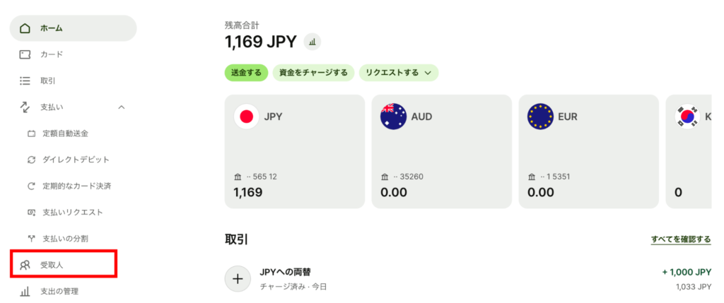 余剰金口座の設定方法