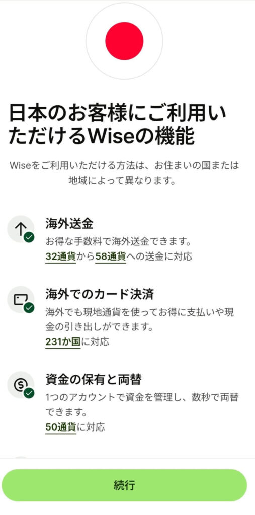 wiseの機能を説明している画像
