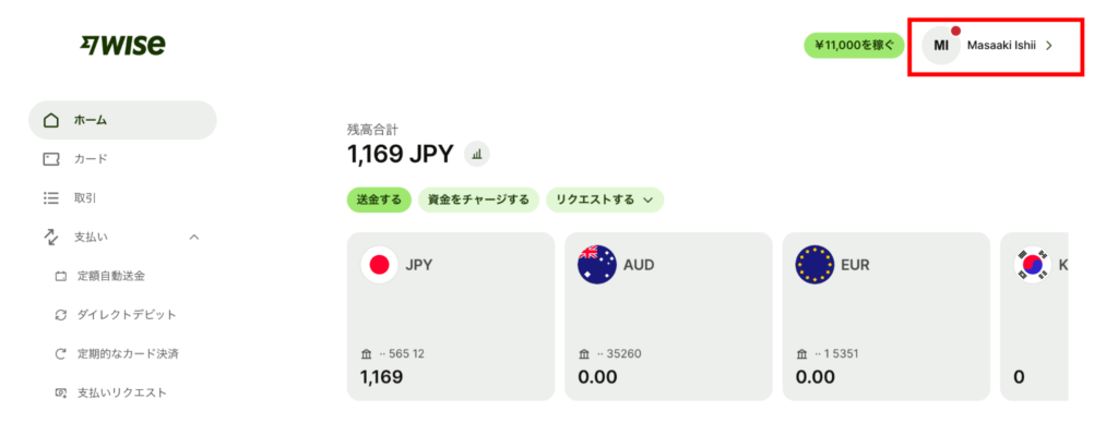 為替レート通知の設定方法でプロフィールメニューを選ぶ画像