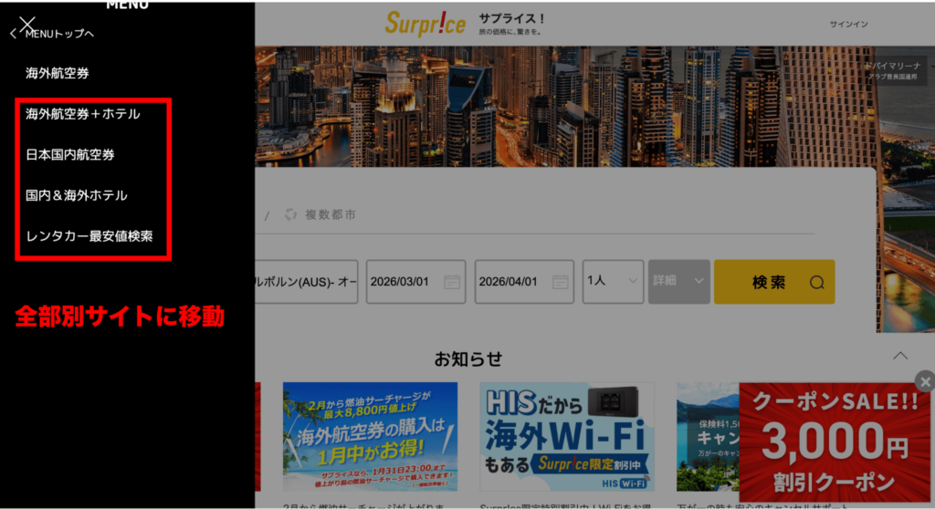 サプライスの商品の画像