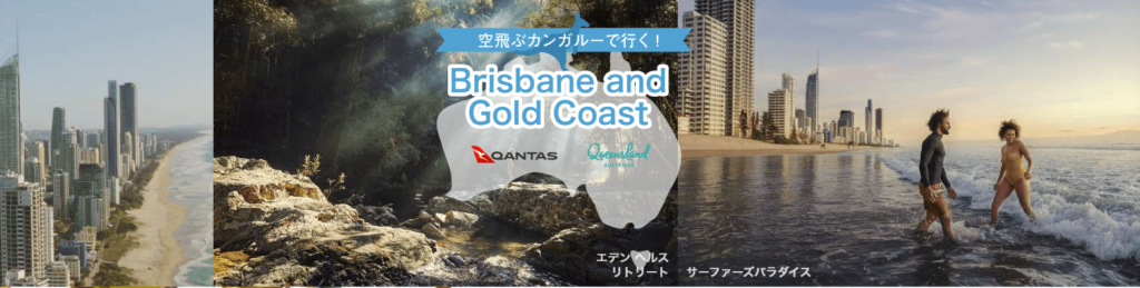 エアトリの空飛ぶカンガルーの画像