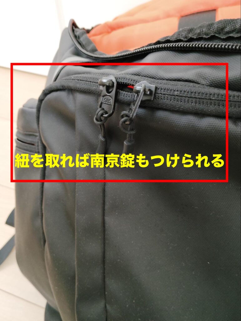 バックパックのファスナーの画像