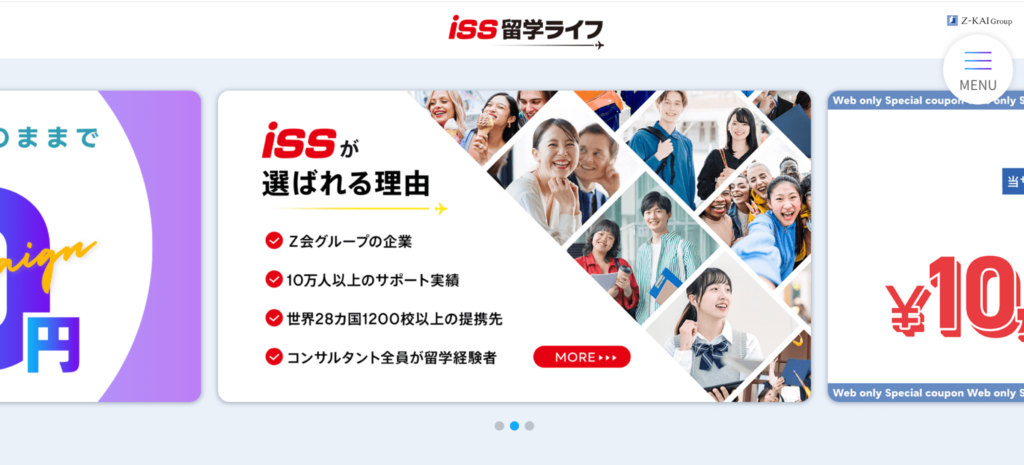 iss留学ライフの画像